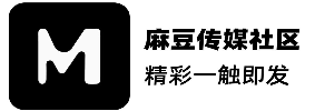 麻豆免费内容范围解释中心